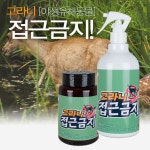 산소 비닐하우스 농장 캠핑 고라니 멧돼지 들짐승 쥐 고양이 야생동물 퇴치법 퇴치제 : 코코다모아