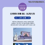 [국내여행/도보여행] 김해 토박이와 함께 하는 토박토박 투어 : 인절미투어