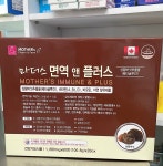 마더스 면역앤플러스 120정 [약국정품] 리뉴얼 최신품 : 굿힐링팜