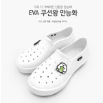 초등실내화 학교 유치원 여아 남아 흰 실내화 초등학생 eva : 굿즈모두몰