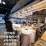낙지젓 젓갈주문 1kg 800g 500g 각종 젓갈 반찬 인천종합어시장 연안부두 젓갈맛집 택배 배송 젓갈 주문 : 덕적상회 젓갈닷컴