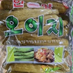 오복지 오이 무 장아찌 오복 채 : 짱구네만물상