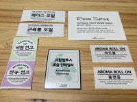 아로마테라피 7가지 증상별 솔루션 수업용 DIY 키트 유기농 에센셜오일 7종 외 : 엔아로마