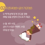 꿈담아 독서코칭 (포항 수업) : 꿈꾸는 담쟁이