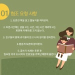 꿈담아 독서코칭 (포항 수업) : 꿈꾸는 담쟁이