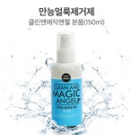 매직앤젤 위더스 얼룩제거제 50ml 1EA (김치,혈흔,와인자국 생활속 얼룩 쓱싹) : 클라이브