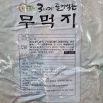 오이장아찌 오이 지 절임 반찬 : 짱구네만물상