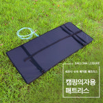 새로나레져 (캠핑 낚시 차박 야외용) 최신형 캠핑의자용 온수보일러 매트 50x105/50x110 : 새로나레져