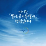 경북e누리 영덕 트릭아트전시관+신재생에너지전시관+어촌민속관 : 경북여행몰