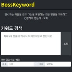 돈버는 창업교육 보스메이커 보스키워드 줌 온라인 특강 : 로뎀나무샵