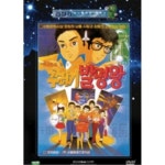 [DVD] 꾸러기 발명왕 - 김청기감독 : 대영팬더