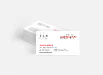 롯데렌터카명함  렌트카명함 긴급출동명함 : 디자인 밥