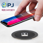 DIY 매립형 고속무선충전기 PC방 커피숍 설치 무선충전기 : 주식회사피제이