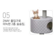 4단 캣타워 고양이 해먹 숨숨집 놀이터 안정감 활용도 높은 부드러운 패브릭원단 고양이집 : 정남이네 다락방