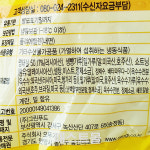 오뚜기 오쉐프 생선까스 800g : 패스트몰 스토어