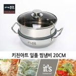 주방조리 통3중 찜냄비 인덕션 전골 대게찜 만두 통삼중 2단 냄비 20cm : 사라ON