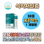 김치유산균 신프로바이오틱스 장밀착유산균 장프리 장부착유산균 : 일층상회