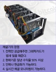 가상화폐 채굴기 비트코인 이더리움 채굴기 레이븐 RTX3060Ti LHR 6way 264해시 즉시출고 가능 : 아미마인