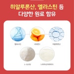 대상웰라이프 석류콜라겐 : 코리아 건강식품