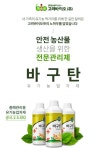 고려바이오 바구탄 1L 미생물 식물추출물 유기농업자재 병충해 : 미래로팜