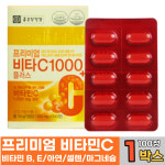 온가족 고함량 비타민C 1000 영양제 비타c 아연 수용성 프리미엄 약국 비타민씨 식약처 : 크레젠홈 건강기능식품