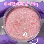 오팔프리즘 너만바라봄 젤네일 글리터 대용량 20g 2022젤네일디자인 셀프네일 펄 아트 재료 : 사라센