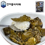 바삭한 다시마튀각 50g 마른반찬 다시마부각 부각 튀각 : 건어물아지매