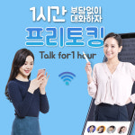 원어민전화중국어과외 60분/1회/프리토킹 : 윙키화상중국어