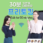 원어민전화중국어과외 30분/1회/프리토킹 : 윙키화상중국어