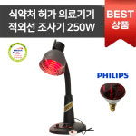 대경전자 적외선조사기 의료기기 : 그린케어메디