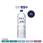 강원 평창수500 2L 물정기배송 맑은샘물 천연 암반수 배달 가정 사무실 : 리치애플