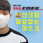 패기앤코 선크림이 필요없는 숨쉬기 편한 자외선 차단 마스크 골프 야외용 : Homemarket