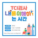[비대면 심리검사] 진짜 나를 만나는 TCI검사 : 행운Dream