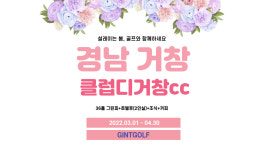 경남 거창 클럽디거창cc 1박2일골프 : 자이언트골프 서울점