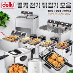 윤은마켓 | 델키 윤스테이 윤식당 서진이네 업소용 가정용 소형 전기 미니튀김기 델키튀김기 DK-301 : 불멍마켓