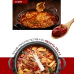 떡뽁이소스 낙지 볶음 국물 떡볶이 비빔밥 양념 고추 장 : 블루밤