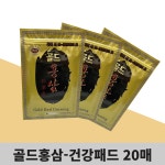 골드홍삼 건강패드 20매 : HITRO무역