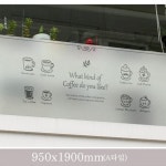 커피로맨스1 반투명유리시트지 안개시트지 유리창인테리어시트지(그레이A) 950x1900mm : 제이에스팩토리6297