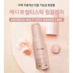 피부메디케어힐링하우스 | 피부 미백 주름개선 메디뷰 멀티스틱 링클케어 9g : 힐링상사