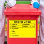 표지판 지정 일반 폐기물 보관 표지판 MSDS 보관처리 안내판 사업장 화이트보드 시안01 : 하나몰HANAmall