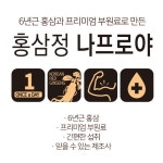 프리미엄 홍삼정 야관문 진한 농축액 15gx20포 2박스 : 앙피니떼