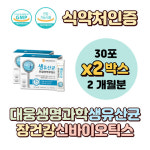 장내유익균 신바이오틱스유산균 장밀착유산균 장프리 : 일층상회