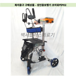 (복지용구 구매상품)성인용보행기 -코지워커P02 : 백세플러스 의료기