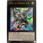 FNo.0미래용황호프 (LGB1-KR025) Ultra 한글판 유희왕 : K-TCG