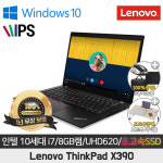 레노버 X390 I7-10510U/8G/SSD256G/UHD620/13.3/WIN10 : SNS시스템