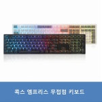 콕스 엠프리스 무접점 블랙 50G 완전방수 게이밍 키보드 (정품) : 국민컴