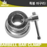 특봉 마구리 [28∮ 경량] - 2개 1SET : 헬스기구 전문 스포마켓