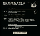 데일리 커피백 (6+1개) : 더 로스팅 체임버