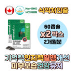 징코플러스 뇌에좋은영양제 포스파티딜세린 : 일층상회