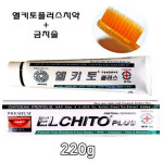 엘키토플러스치약 1개+금칫솔 1개 약국판매용 키토산 프로폴리스 HAP 알로에 비타민E 자일리톨 잇몸 치솔 치아 미백 구취제거 기능성전문치약... 